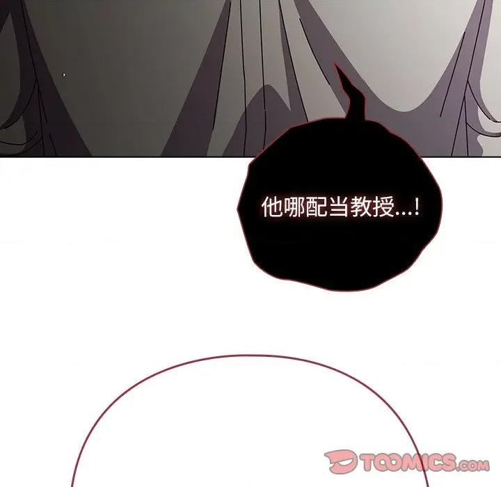 请弄脏我的女朋友 请弄脏我的女朋友-请弄脏我的女朋友 第34话 第84页