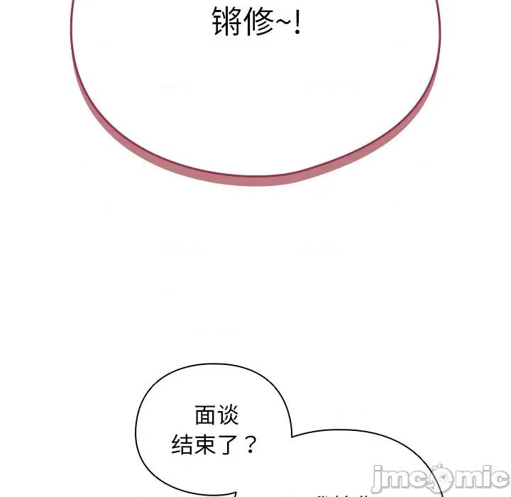 请弄脏我的女朋友 请弄脏我的女朋友-请弄脏我的女朋友 第34话 第85页