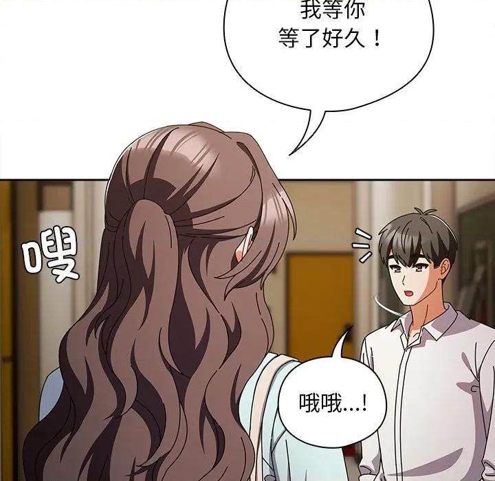 请弄脏我的女朋友 请弄脏我的女朋友-请弄脏我的女朋友 第34话 第86页