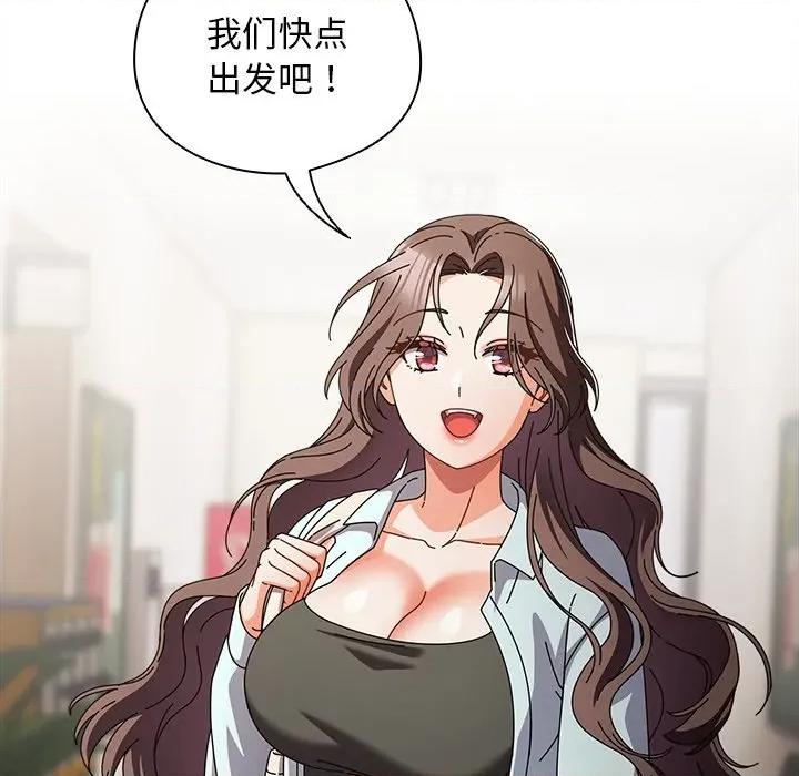 请弄脏我的女朋友 请弄脏我的女朋友-请弄脏我的女朋友 第34话 第88页