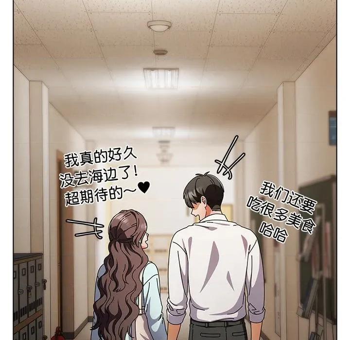 请弄脏我的女朋友 请弄脏我的女朋友-请弄脏我的女朋友 第34话 第91页