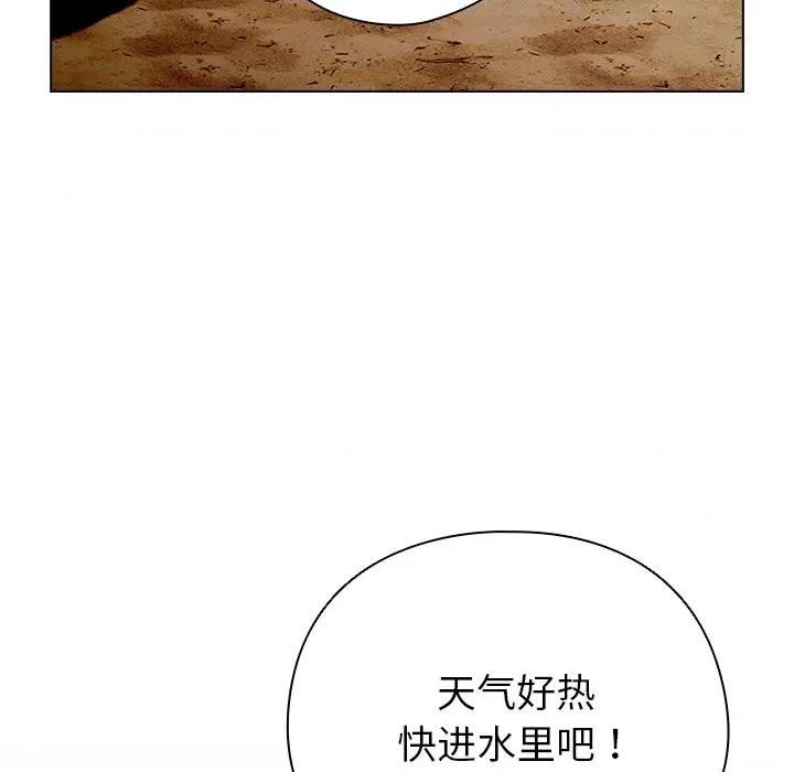 请弄脏我的女朋友 请弄脏我的女朋友-请弄脏我的女朋友 第34话 第113页