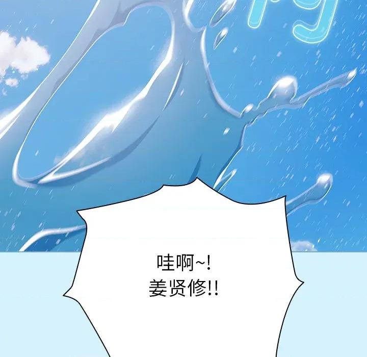 请弄脏我的女朋友 请弄脏我的女朋友-请弄脏我的女朋友 第34话 第119页
