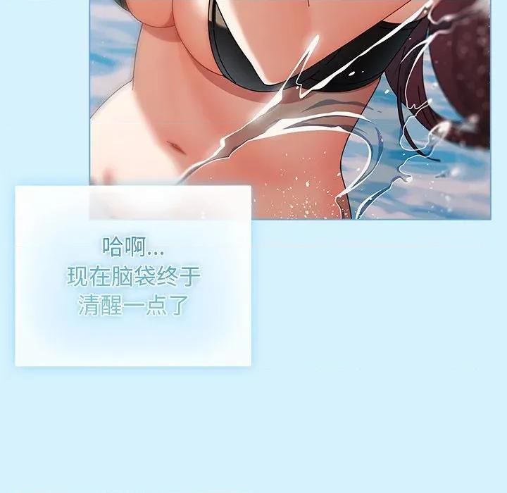 请弄脏我的女朋友 请弄脏我的女朋友-请弄脏我的女朋友 第34话 第122页