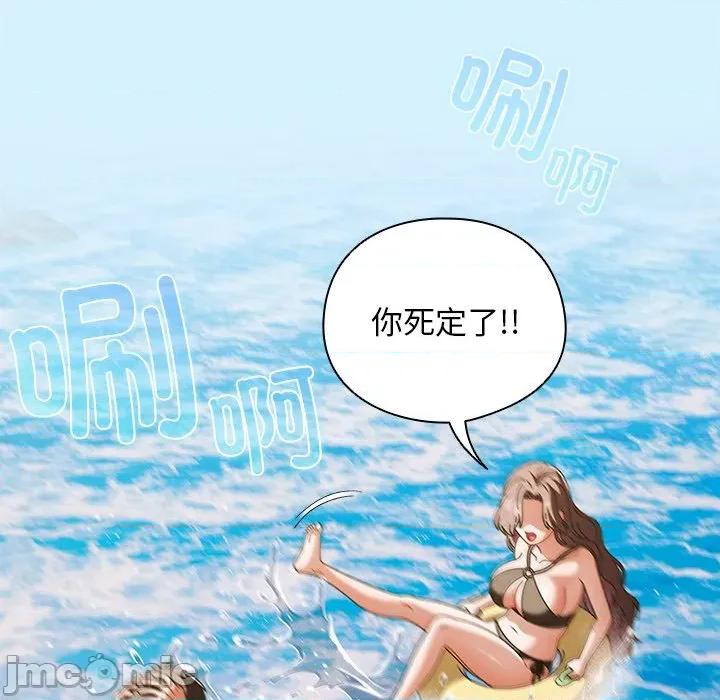 请弄脏我的女朋友 请弄脏我的女朋友-请弄脏我的女朋友 第34话 第130页