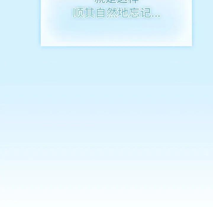 请弄脏我的女朋友 请弄脏我的女朋友-请弄脏我的女朋友 第34话 第132页