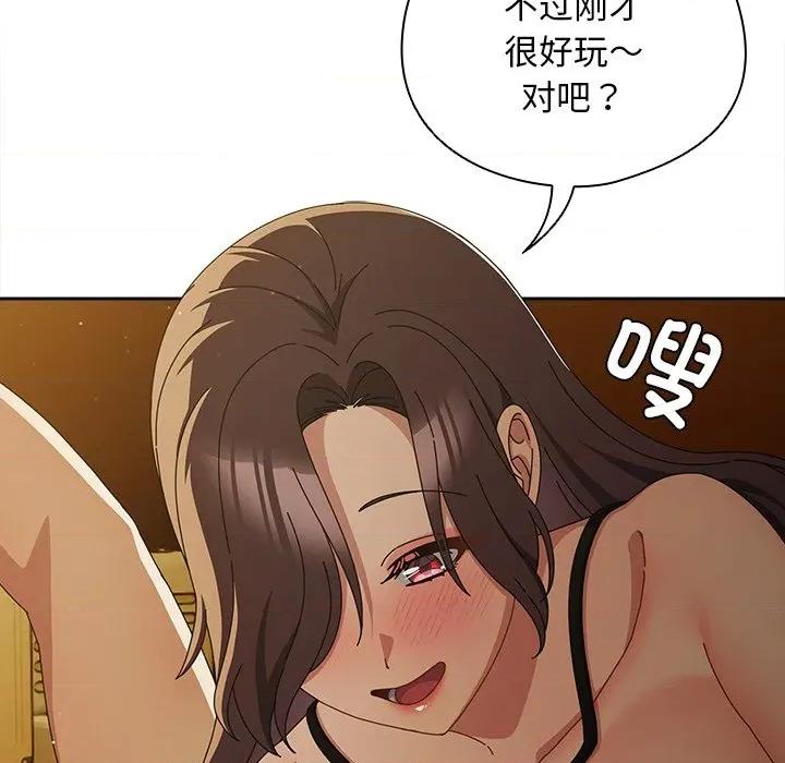 请弄脏我的女朋友 请弄脏我的女朋友-请弄脏我的女朋友 第34话 第139页