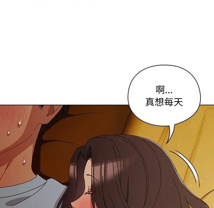 请弄脏我的女朋友 请弄脏我的女朋友-请弄脏我的女朋友 第34话 第143页
