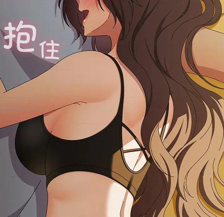 请弄脏我的女朋友 请弄脏我的女朋友-请弄脏我的女朋友 第34话 第144页