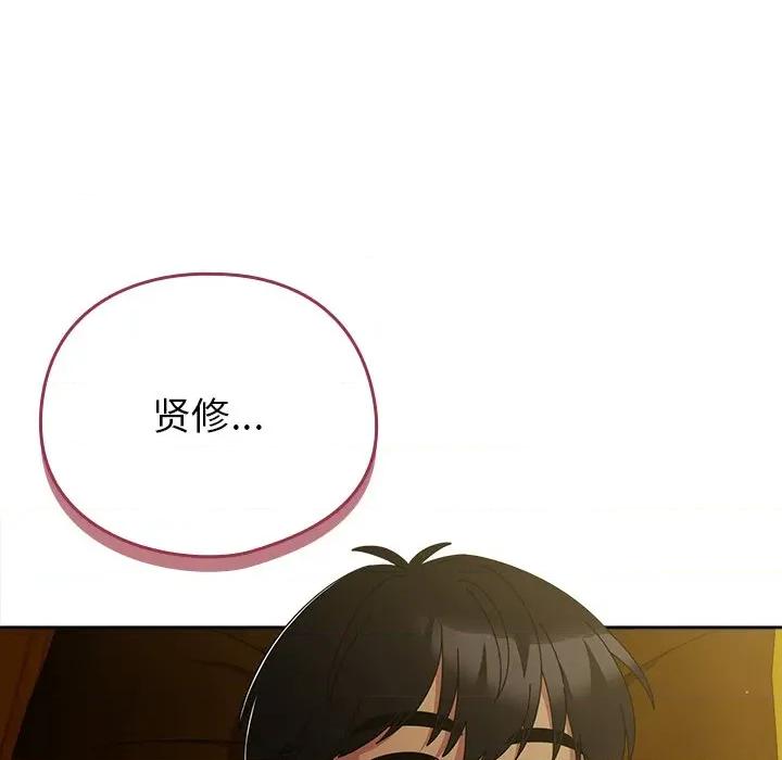 请弄脏我的女朋友 请弄脏我的女朋友-请弄脏我的女朋友 第34话 第153页