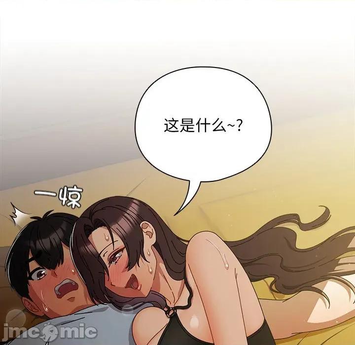 请弄脏我的女朋友 请弄脏我的女朋友-请弄脏我的女朋友 第34话 第155页