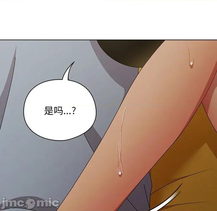 请弄脏我的女朋友 请弄脏我的女朋友-请弄脏我的女朋友 第34话 第160页