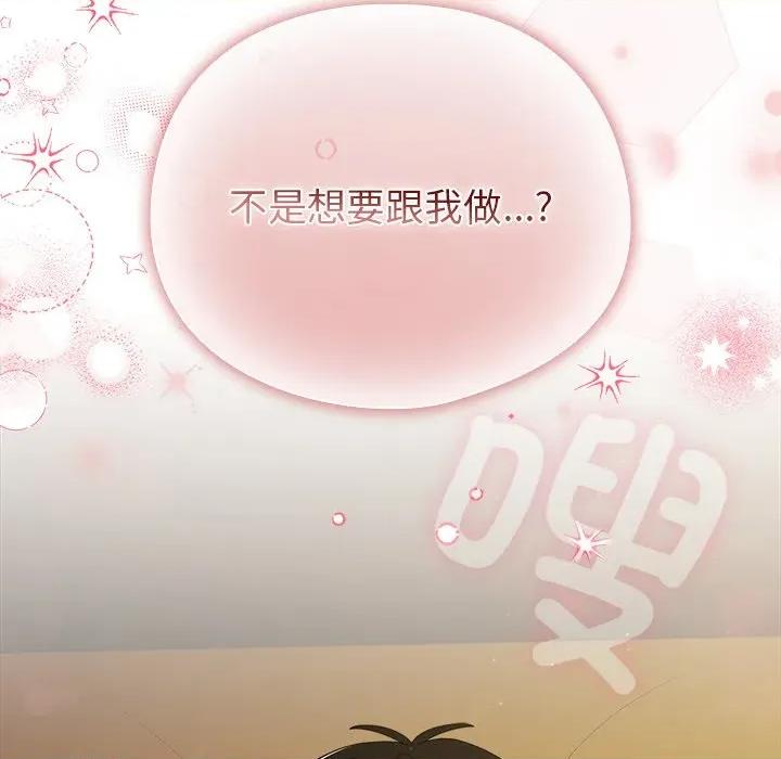 请弄脏我的女朋友 请弄脏我的女朋友-请弄脏我的女朋友 第34话 第164页