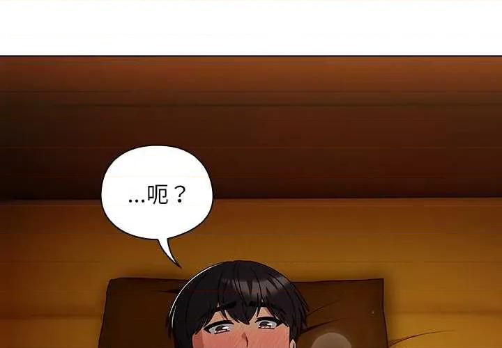 请弄脏我的女朋友 请弄脏我的女朋友35 请弄脏我的女朋友 第2页