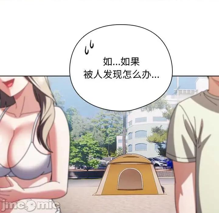 请弄脏我的女朋友 请弄脏我的女朋友35 请弄脏我的女朋友 第5页