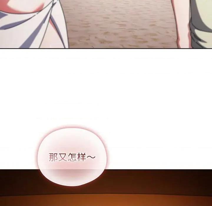 请弄脏我的女朋友 请弄脏我的女朋友35 请弄脏我的女朋友 第6页