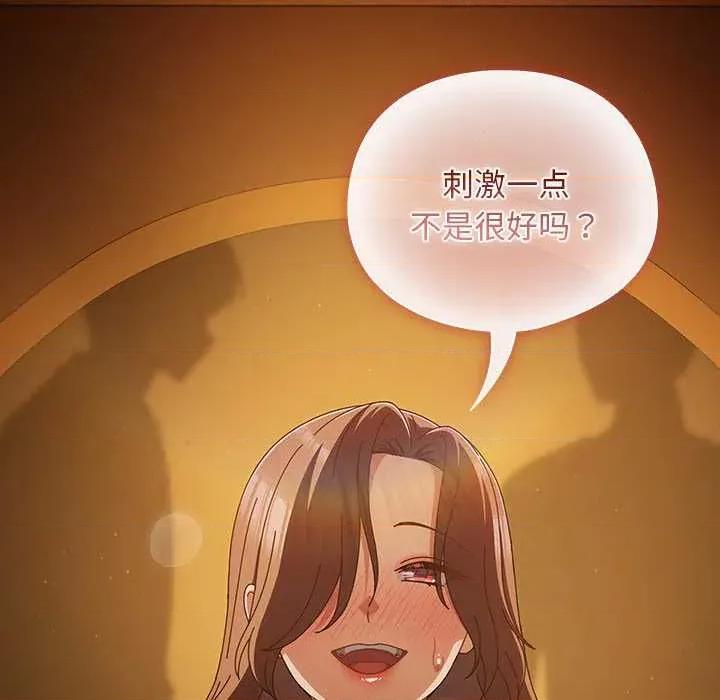 请弄脏我的女朋友 请弄脏我的女朋友35 请弄脏我的女朋友 第7页
