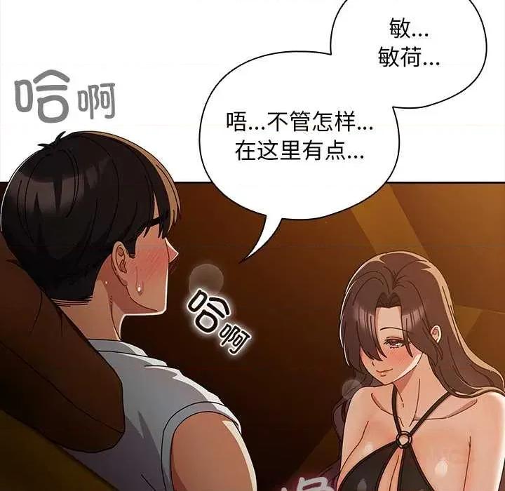 请弄脏我的女朋友 请弄脏我的女朋友35 请弄脏我的女朋友 第12页