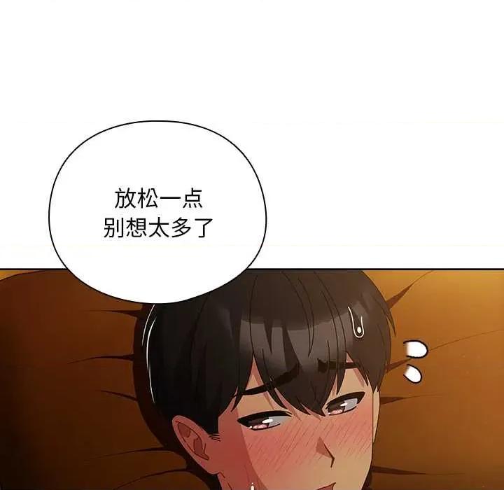 请弄脏我的女朋友 请弄脏我的女朋友35 请弄脏我的女朋友 第16页