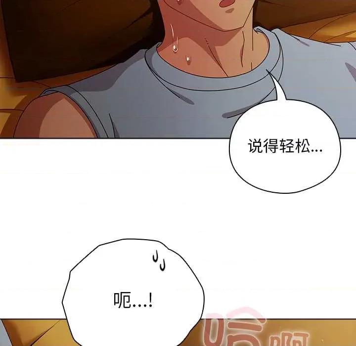请弄脏我的女朋友 请弄脏我的女朋友35 请弄脏我的女朋友 第17页