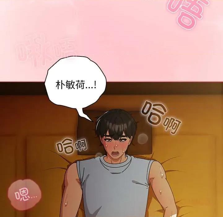 请弄脏我的女朋友 请弄脏我的女朋友35 请弄脏我的女朋友 第21页