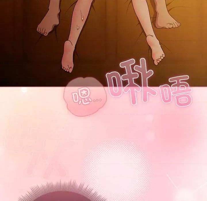 请弄脏我的女朋友 请弄脏我的女朋友35 请弄脏我的女朋友 第23页