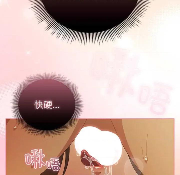 请弄脏我的女朋友 请弄脏我的女朋友35 请弄脏我的女朋友 第26页