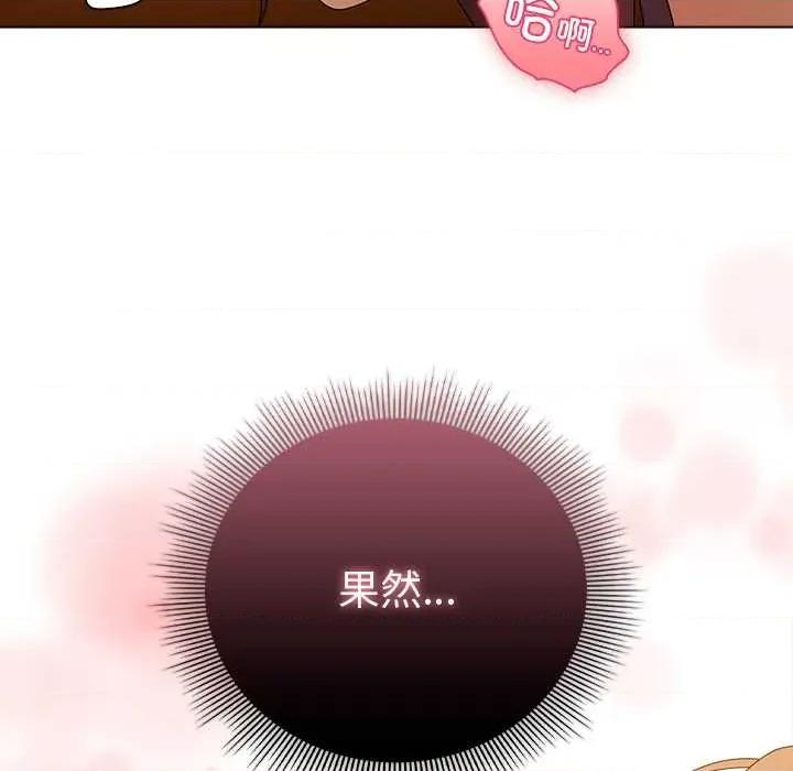 请弄脏我的女朋友 请弄脏我的女朋友35 请弄脏我的女朋友 第33页