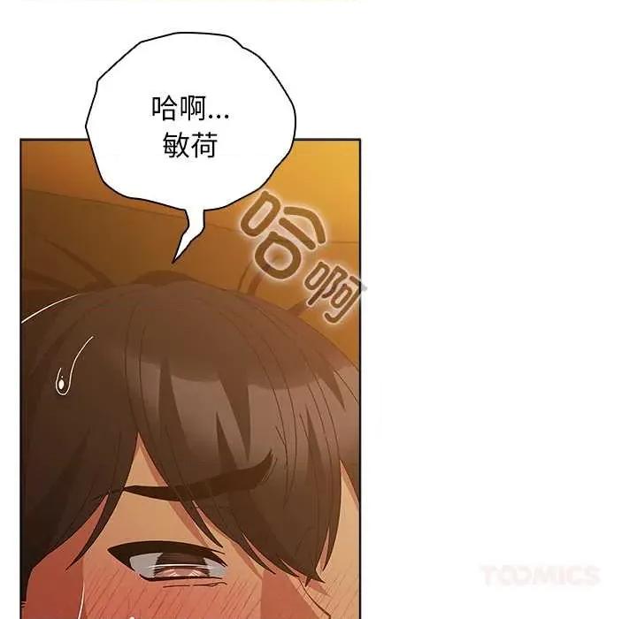 请弄脏我的女朋友 请弄脏我的女朋友35 请弄脏我的女朋友 第39页