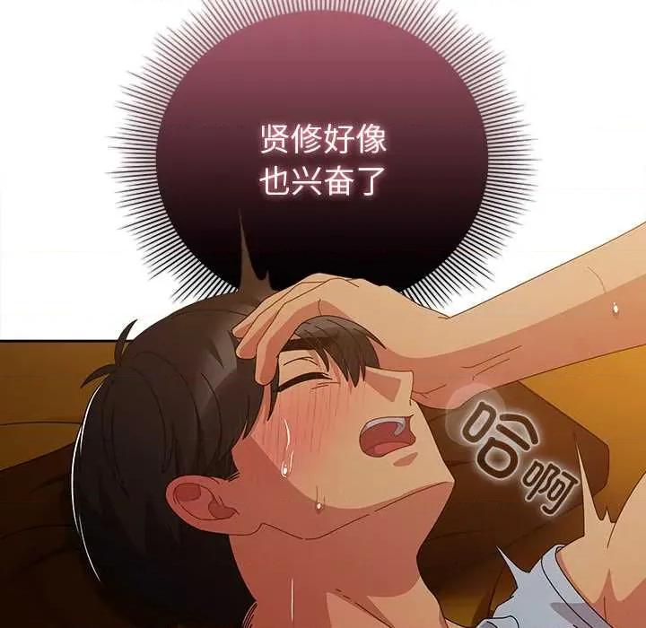 请弄脏我的女朋友 请弄脏我的女朋友35 请弄脏我的女朋友 第44页