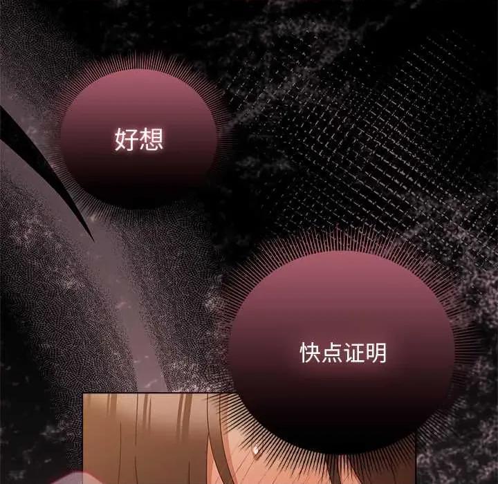 请弄脏我的女朋友 请弄脏我的女朋友35 请弄脏我的女朋友 第46页