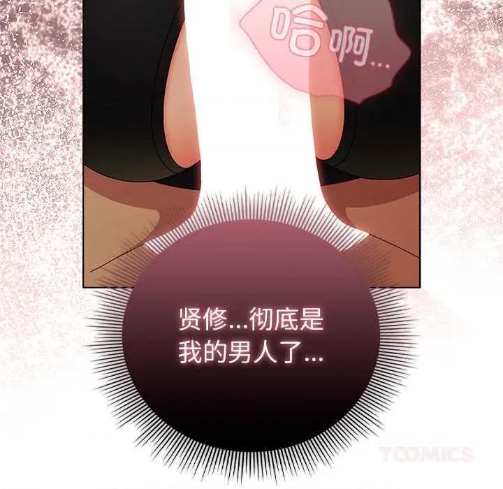 请弄脏我的女朋友 请弄脏我的女朋友35 请弄脏我的女朋友 第48页