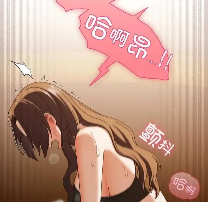 请弄脏我的女朋友 请弄脏我的女朋友35 请弄脏我的女朋友 第56页
