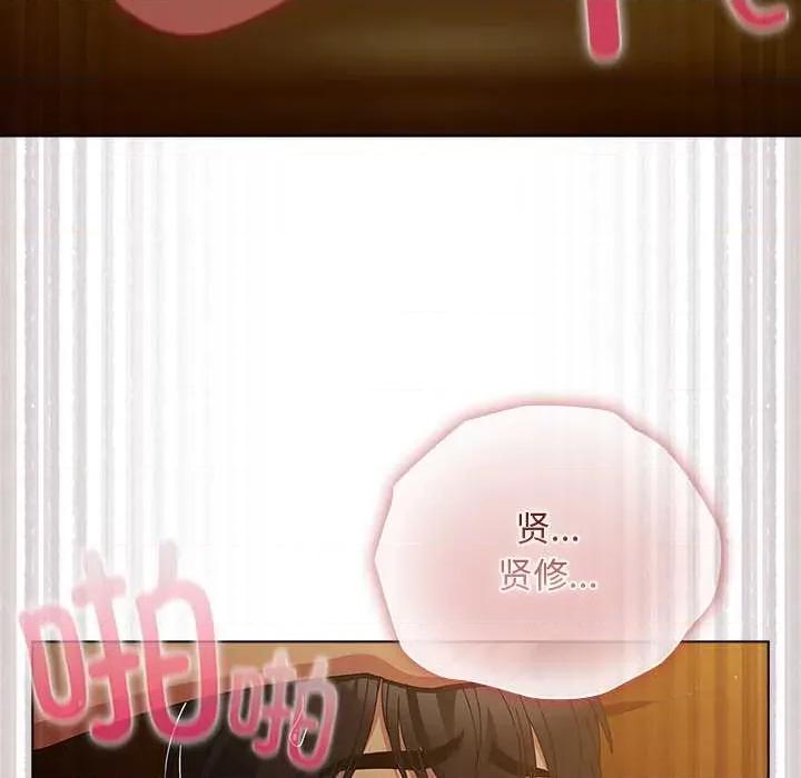 请弄脏我的女朋友 请弄脏我的女朋友35 请弄脏我的女朋友 第58页