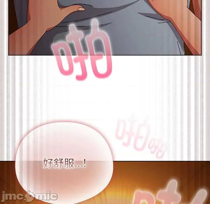 请弄脏我的女朋友 请弄脏我的女朋友35 请弄脏我的女朋友 第60页