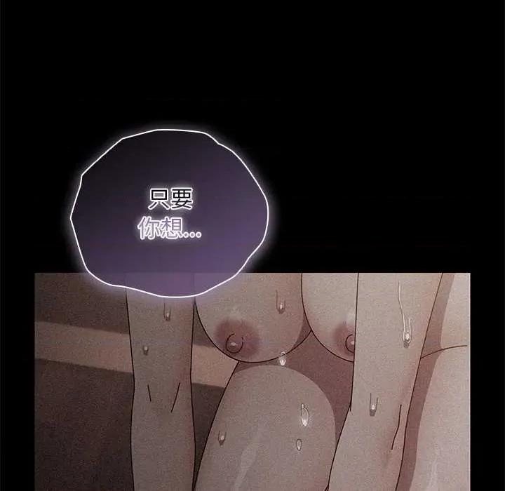 请弄脏我的女朋友 请弄脏我的女朋友35 请弄脏我的女朋友 第68页
