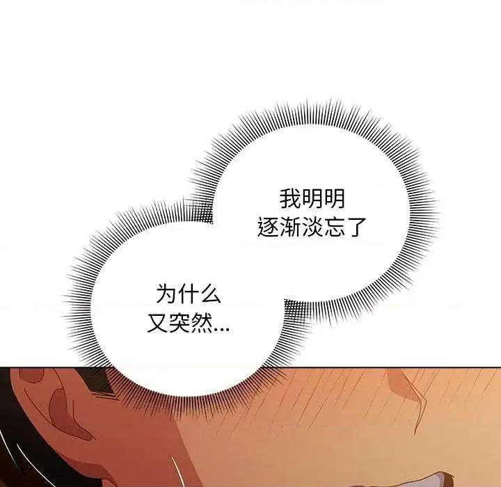 请弄脏我的女朋友 请弄脏我的女朋友35 请弄脏我的女朋友 第76页