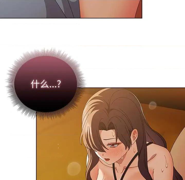 请弄脏我的女朋友 请弄脏我的女朋友35 请弄脏我的女朋友 第79页