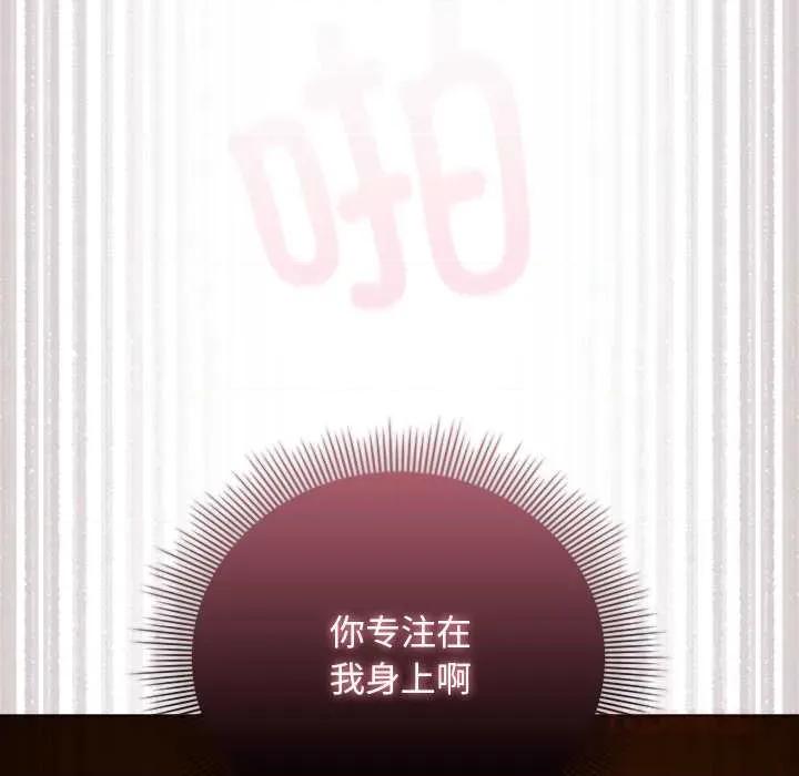 请弄脏我的女朋友 请弄脏我的女朋友35 请弄脏我的女朋友 第84页