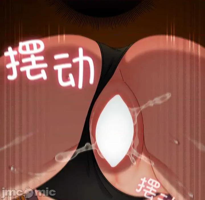 请弄脏我的女朋友 请弄脏我的女朋友35 请弄脏我的女朋友 第85页