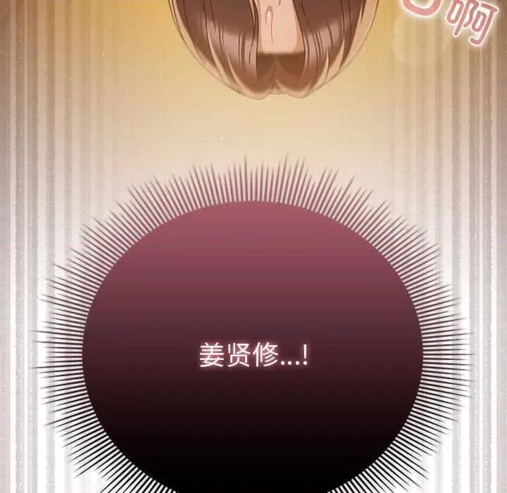 请弄脏我的女朋友 请弄脏我的女朋友35 请弄脏我的女朋友 第87页