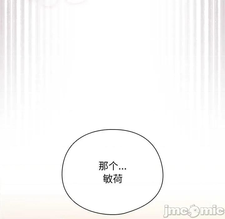 请弄脏我的女朋友 请弄脏我的女朋友35 请弄脏我的女朋友 第90页