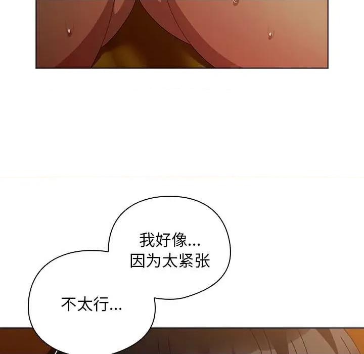 请弄脏我的女朋友 请弄脏我的女朋友35 请弄脏我的女朋友 第94页