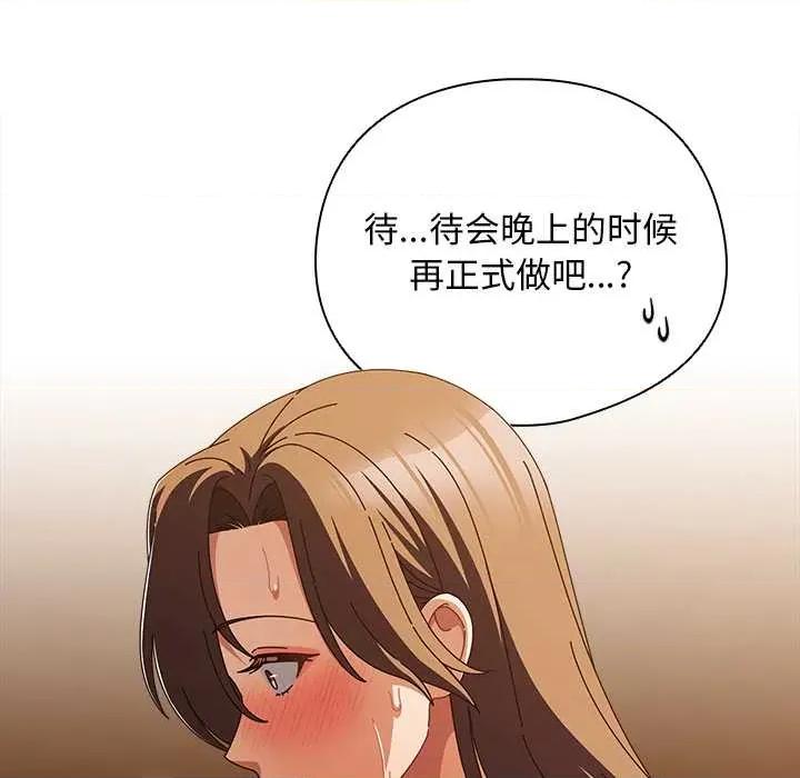 请弄脏我的女朋友 请弄脏我的女朋友35 请弄脏我的女朋友 第96页