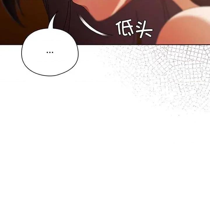 请弄脏我的女朋友 请弄脏我的女朋友35 请弄脏我的女朋友 第99页