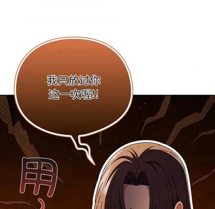 请弄脏我的女朋友 请弄脏我的女朋友35 请弄脏我的女朋友 第102页