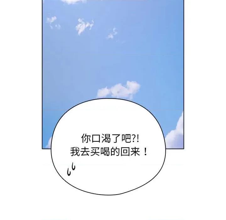 请弄脏我的女朋友 请弄脏我的女朋友35 请弄脏我的女朋友 第106页