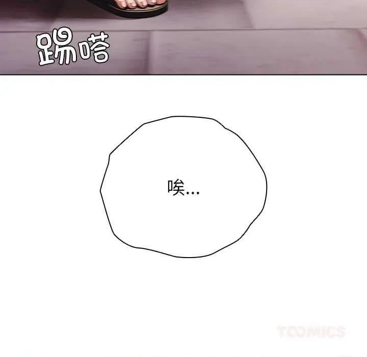 请弄脏我的女朋友 请弄脏我的女朋友35 请弄脏我的女朋友 第111页