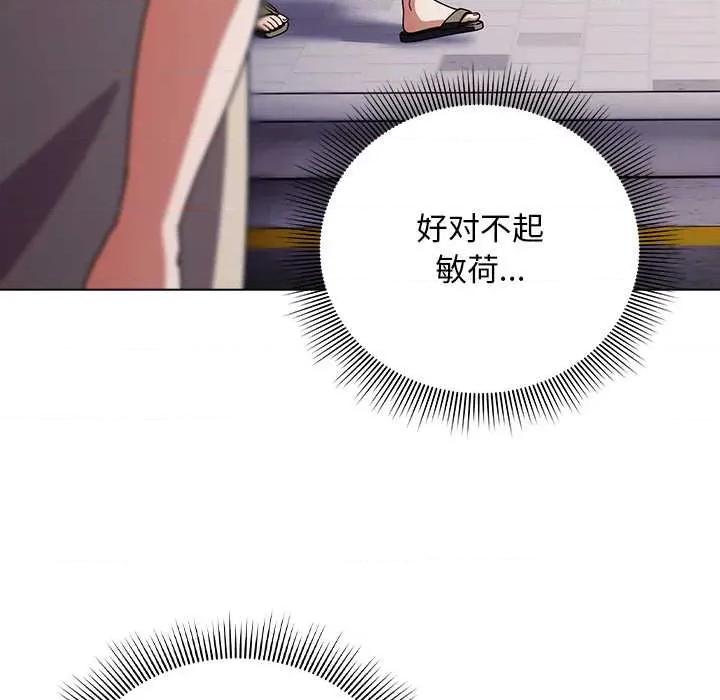 请弄脏我的女朋友 请弄脏我的女朋友35 请弄脏我的女朋友 第114页