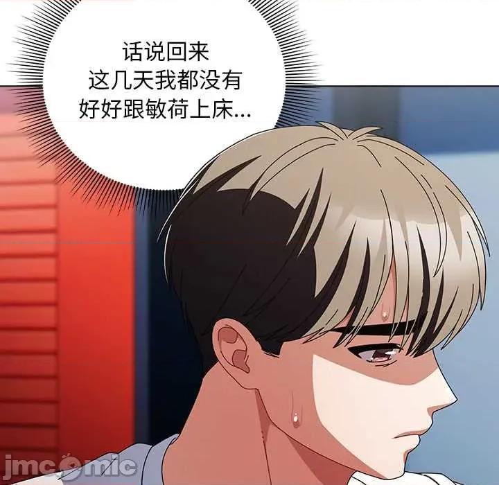 请弄脏我的女朋友 请弄脏我的女朋友35 请弄脏我的女朋友 第115页